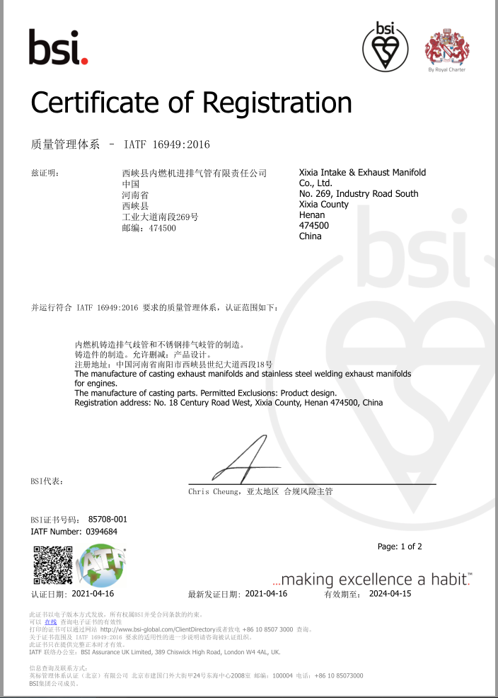 bsi質量管理體系 IATF-16949.png
