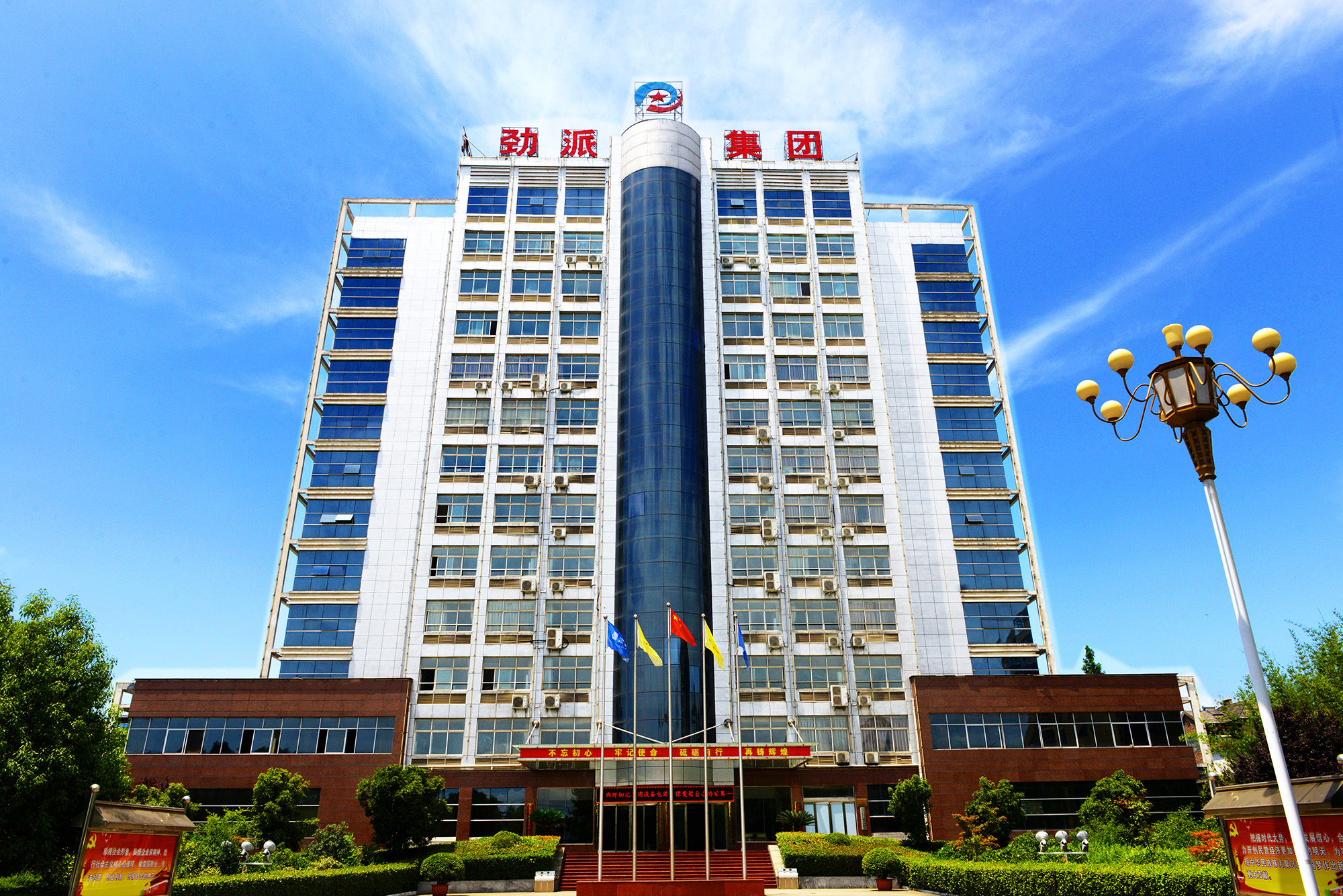 1626405561586482.jpg 勁派集團(tuán)正照1.jpg